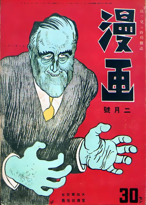 大政翼赞会宣传部推荐!