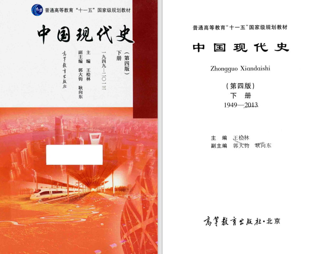 中国现代史书籍推荐? - 知乎
