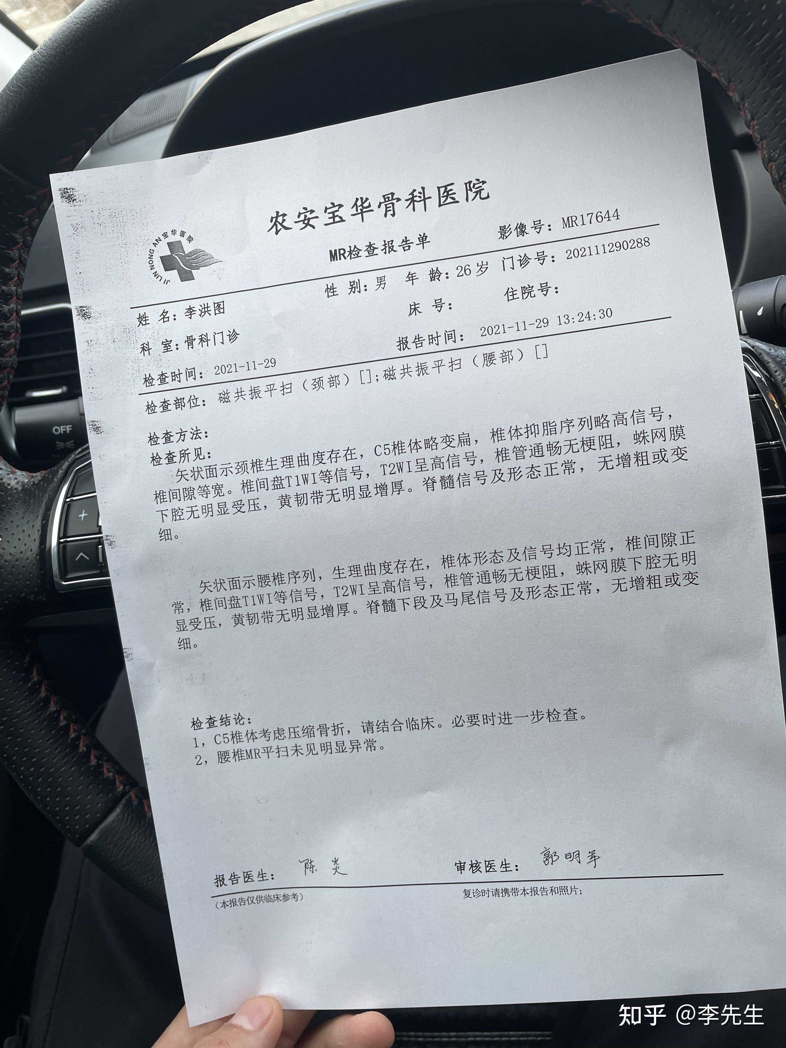 伤残鉴定中,压缩性骨折是算几级? - 知乎