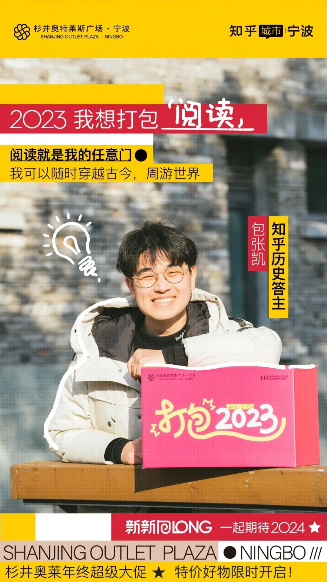 如果可以打包 2023 的一样东西,你想打包什么? - 知乎