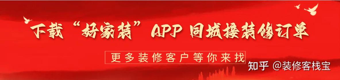 装修接单平台哪个靠谱？8款热门平台对比评测！ - 知乎
