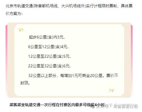 第一次在北京坐地铁需要注意什么