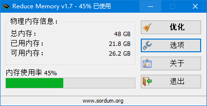 Reduce Memory v1.7 中文绿色版 – 内存优化工具-电脑软件俊享空间-软件工具-俊享空间 | 一站式免费资源社区 - 海量软件 / 源码 / 项目 / 壁纸 / 游戏等免费获取