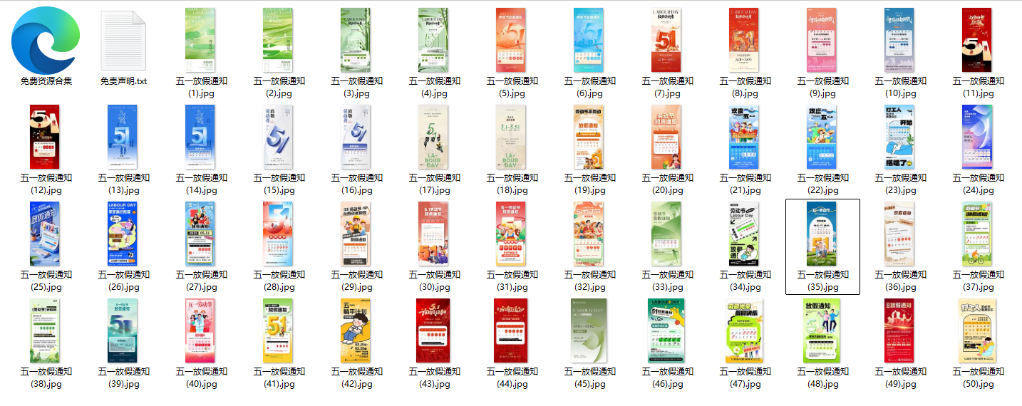 图片[3]-五一劳动节海报模板50套【PSD源文件】放假通知朋友圈企业宣传等-模板资源俊享空间-其他资源-俊享空间 | 一站式免费资源社区 - 海量软件 / 源码 / 项目 / 壁纸 / 游戏等免费获取
