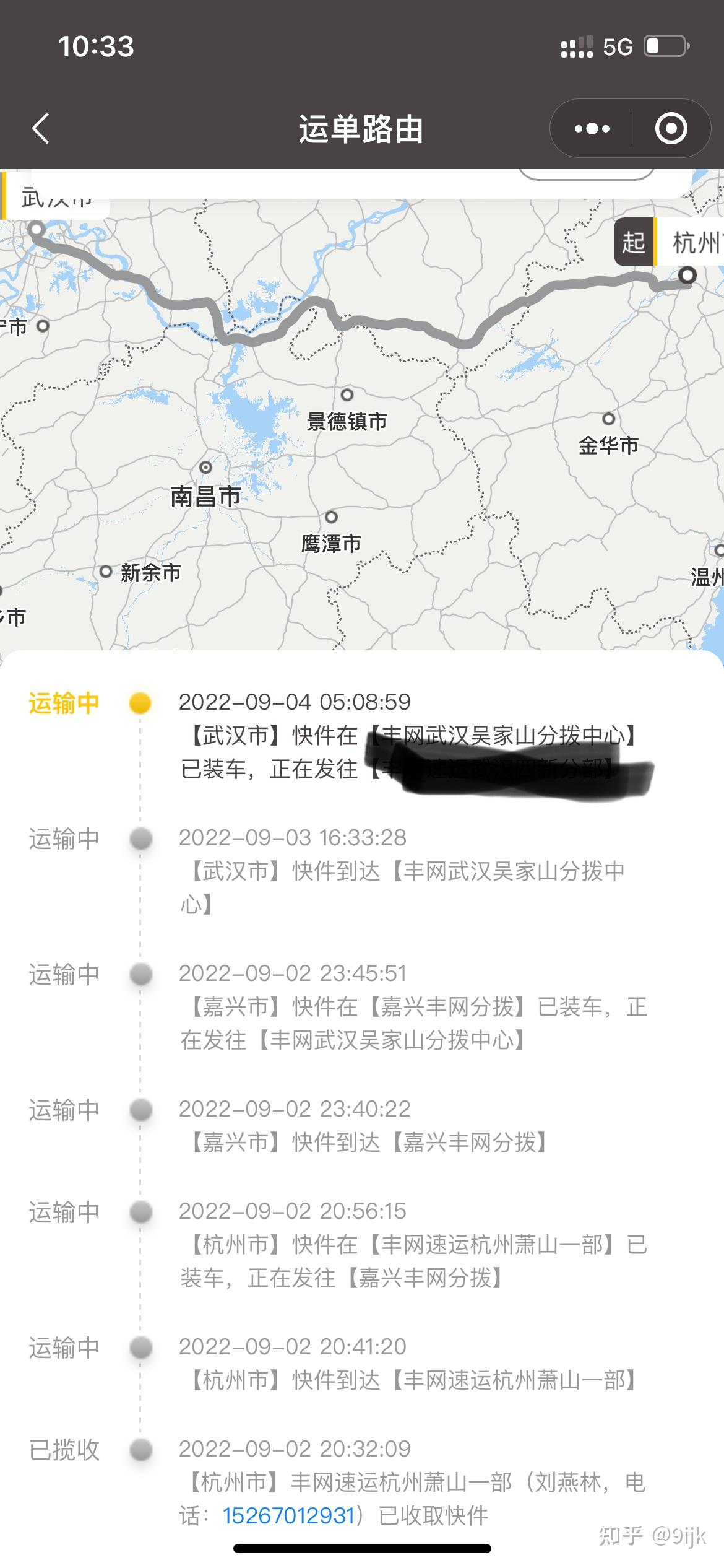 丰网速运怎么样