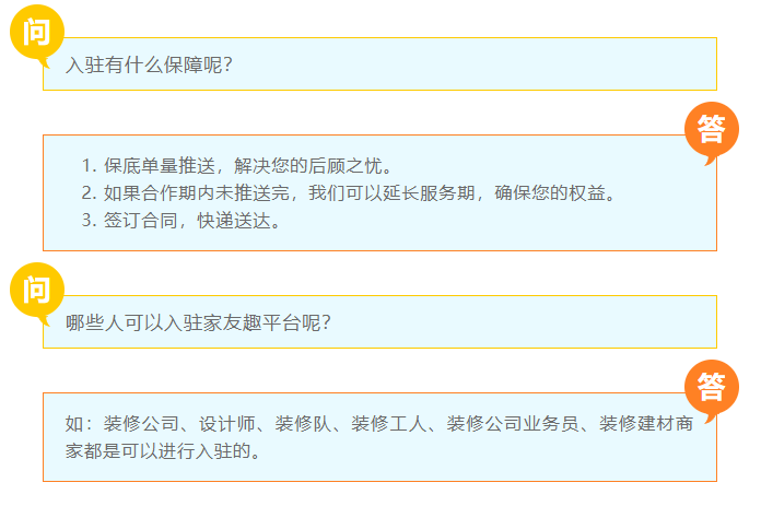 家友趣装修接单平台是什么？ - 知乎
