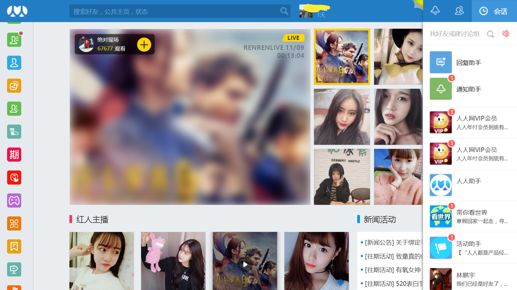 facebook在中国怎么才可以用=facebook在中国怎么才可以用又不收费呢