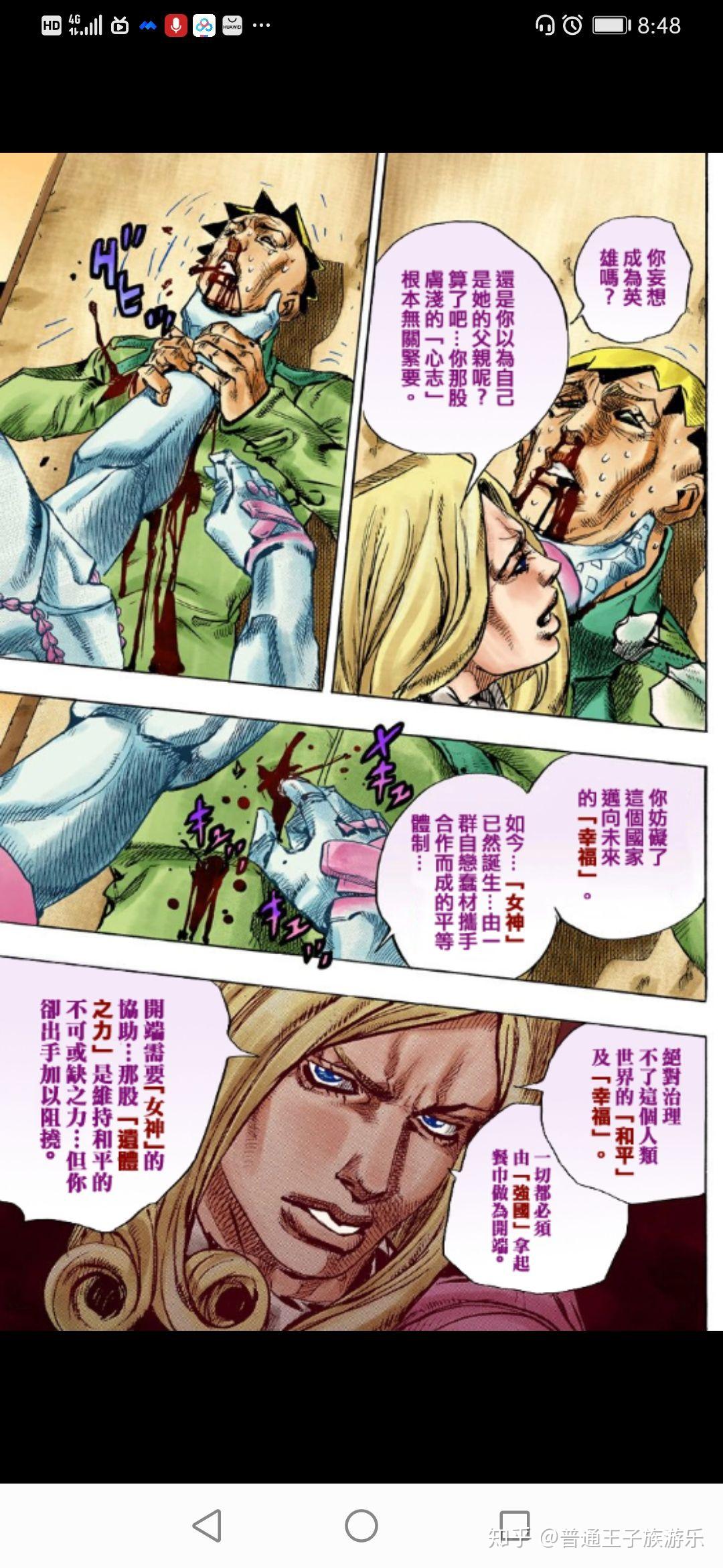 怎样评价飙马野郎jojopart7sbr