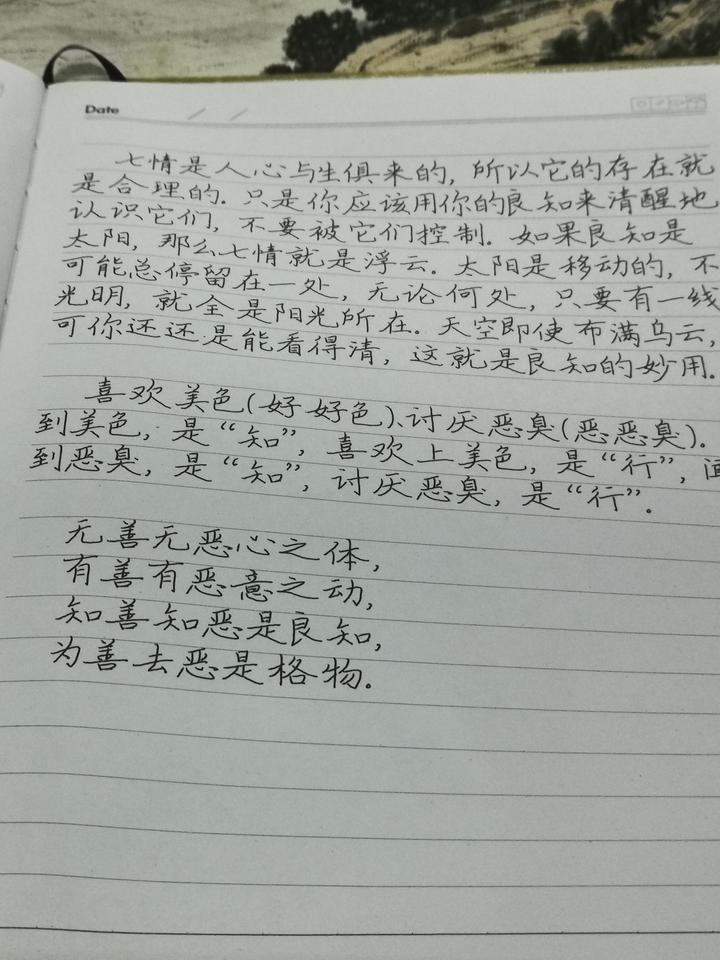 读书抄写第二十七天 - 知乎