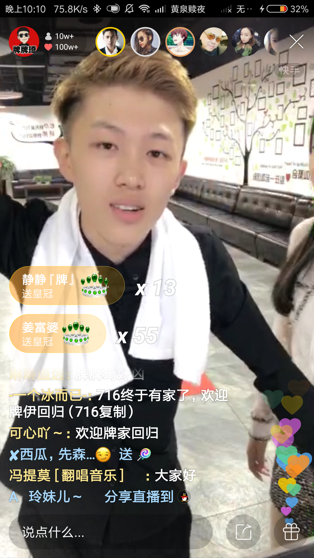 牌牌琦19岁千万主播的神奇和孤独