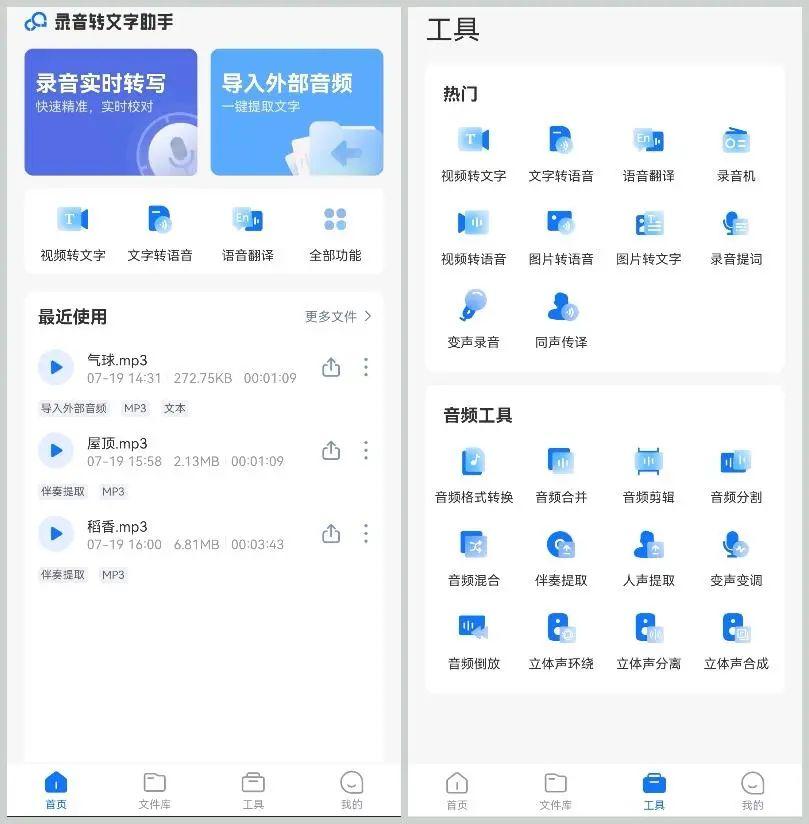 绝了！这些录音转文字神器，1小时的录音，转成文字只需五分钟！ - 知乎