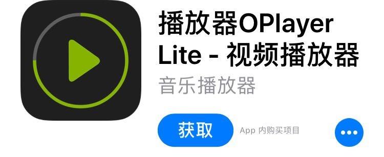 播放器oplayer使用教程=播放器oplayer使用教程手机