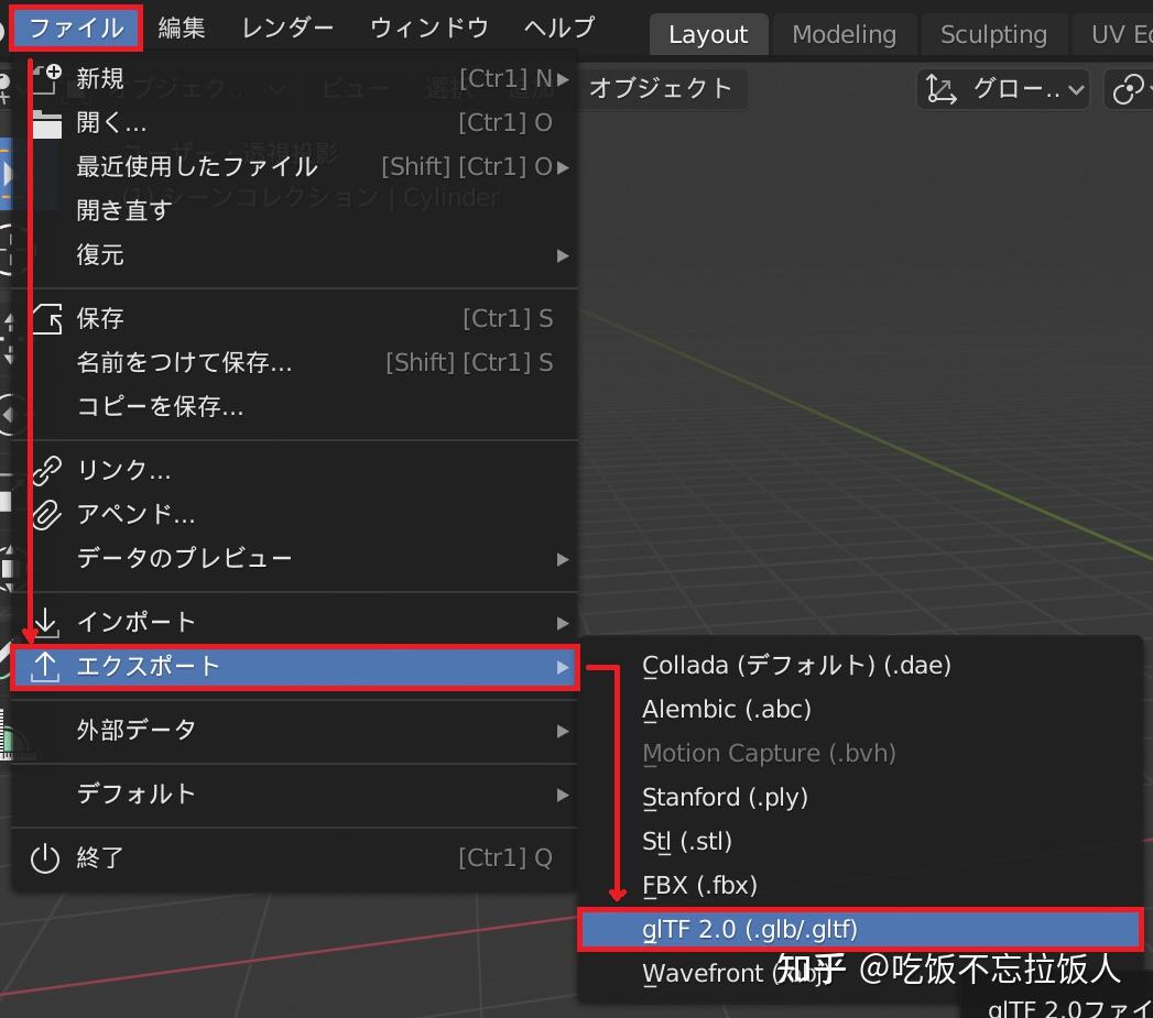 导入使用 Blender 创建的 glTF/glb 格式的 3D 模型 - 知乎