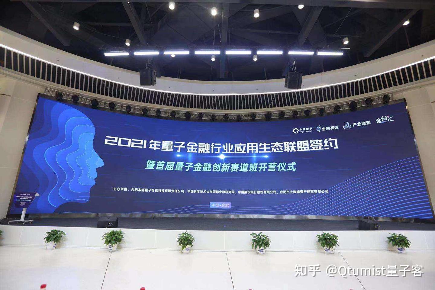 赋能金融，我国首个量子金融应用联盟成立- 知乎