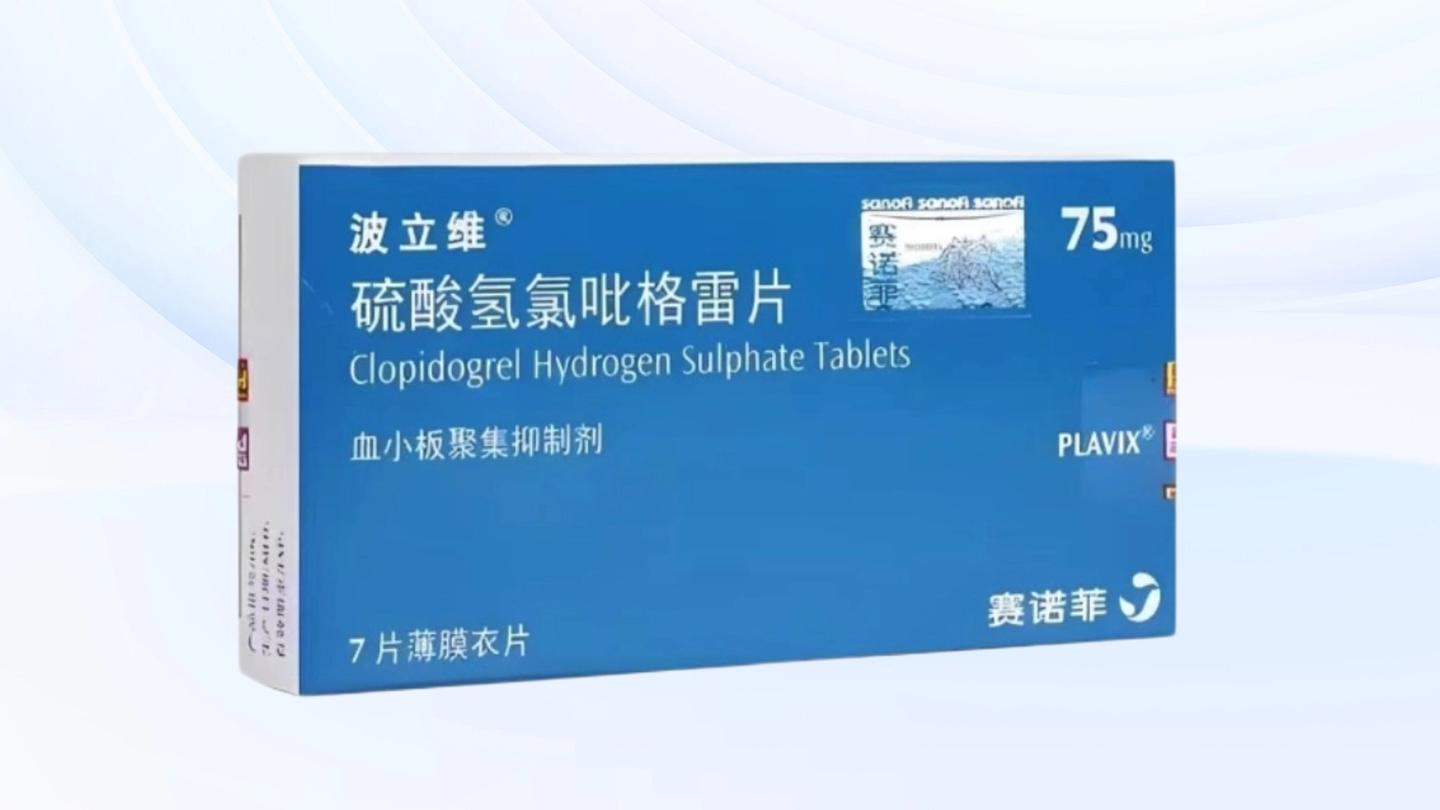 每天了解一款原研药|波立维®(硫酸氢氯吡格雷):抗血小板药物使用核心指南 - 知乎
