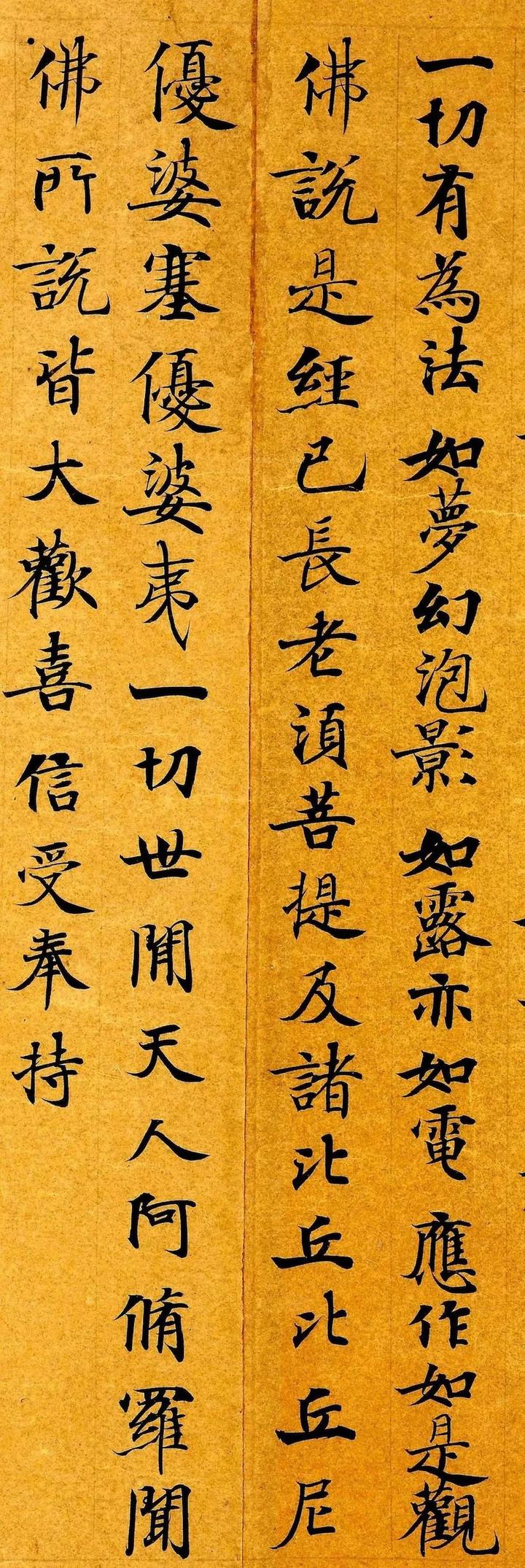 【书法知识】武则天为母亲写的小楷,媲美《灵飞经》! - 知乎