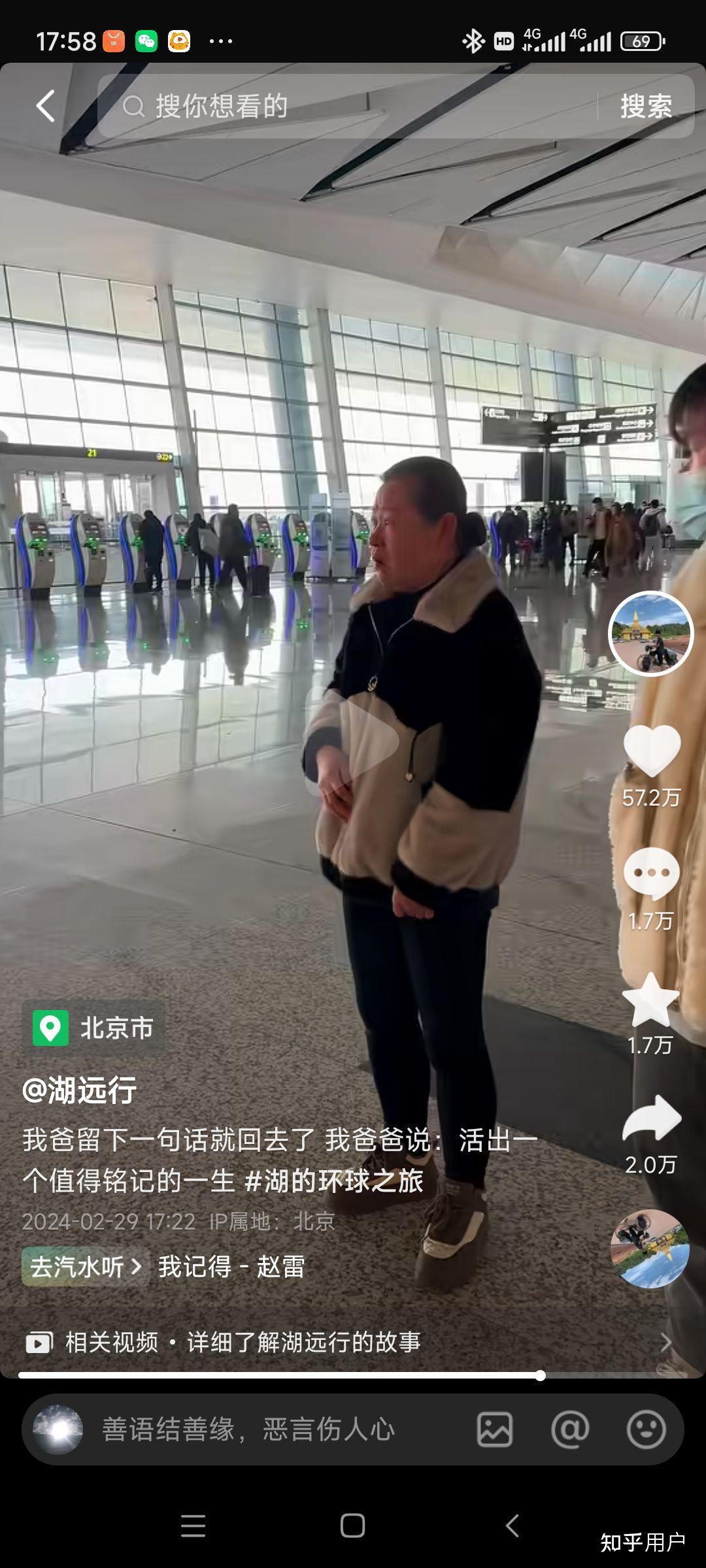 如何看待骑行博主湖远行？ - 知乎