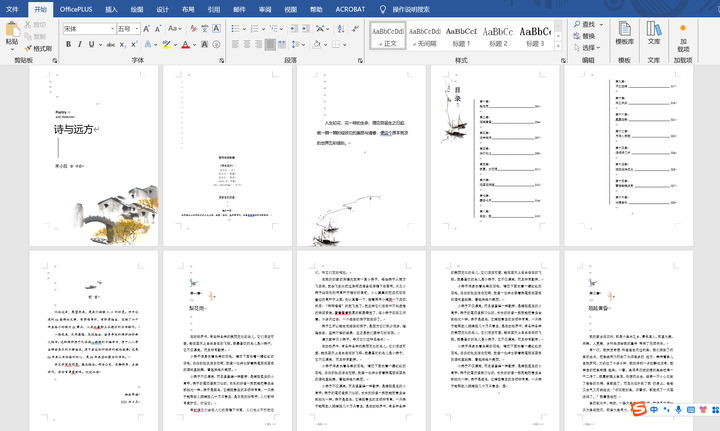 如何设置页眉页脚 zhuanlan.zhihu.com