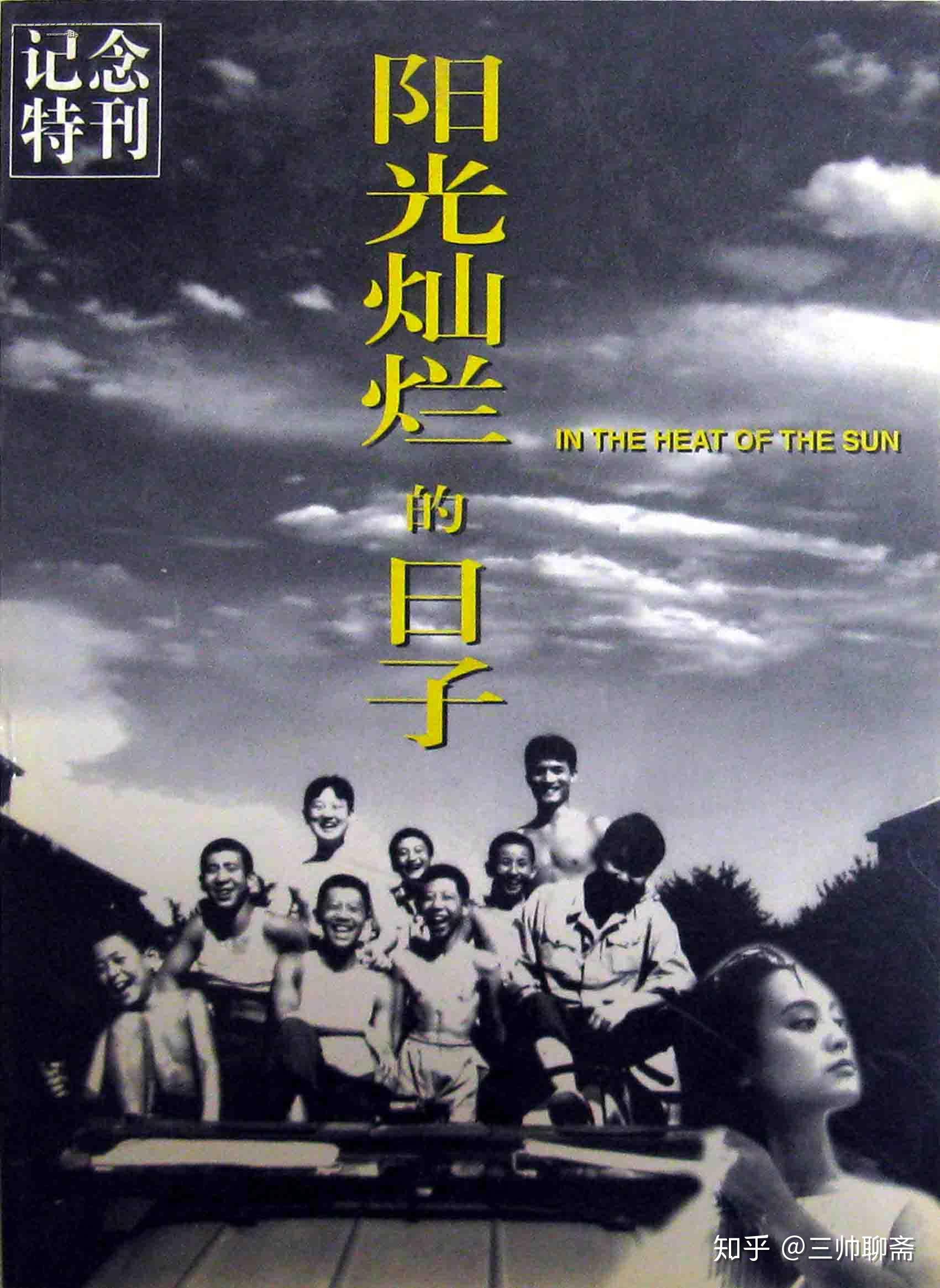 如何评价电影阳光灿烂的日子
