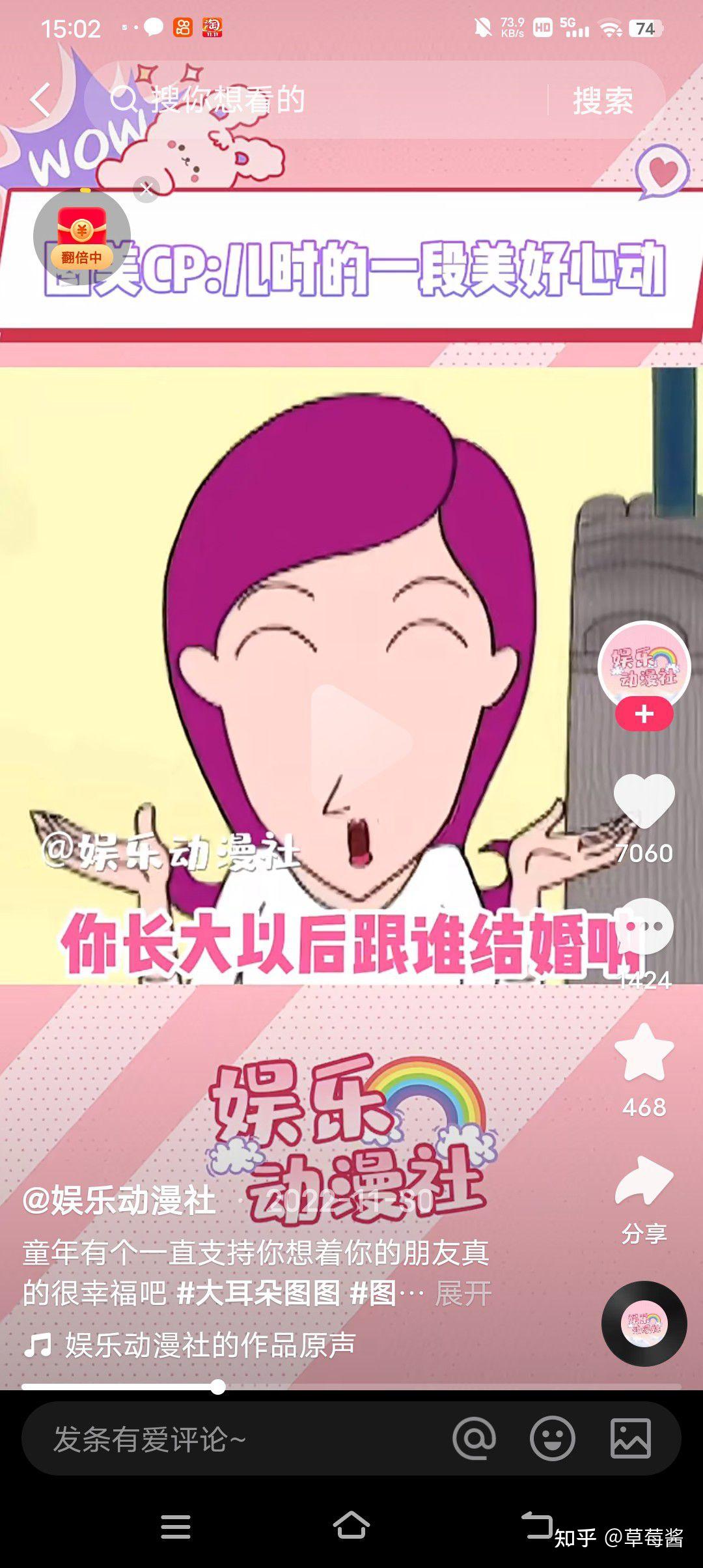 大耳朵图图里,图图最后会和小美结婚还是和刷子呢?