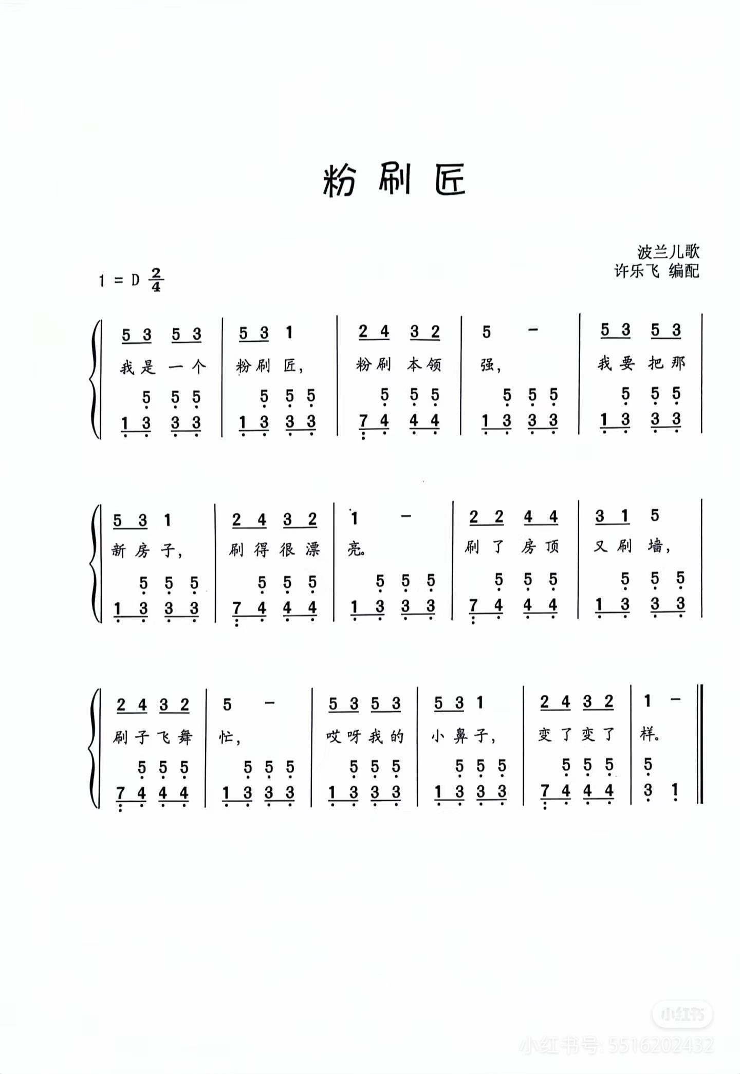 粉刷匠半分解钢琴怎么弹?