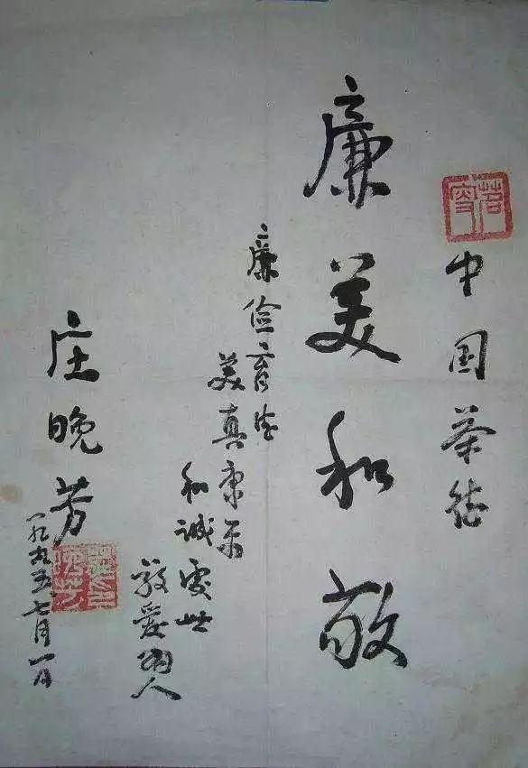 著名茶学家庄晚芳先生倡导的“中国茶德”包含哪些内容? - 知乎