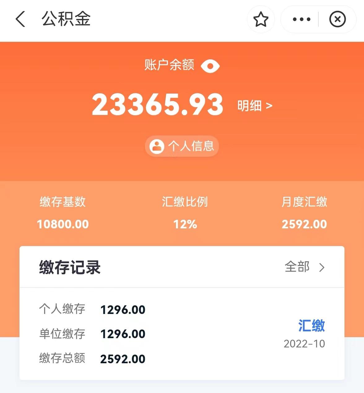 最新公积金卡惠民保险代扣怎么取消掉了方法分析(最方便真实的日土公积金卡惠民保险代扣怎么取消掉了呢方法)
