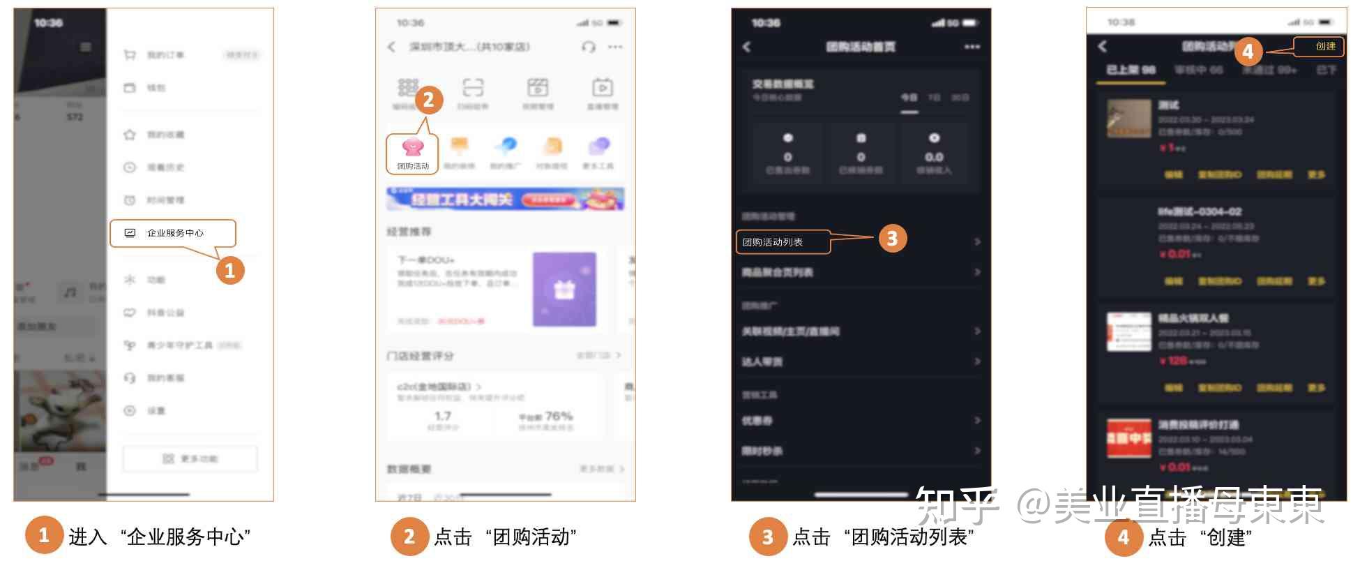 抖音团购是怎么上架的? - 知乎
