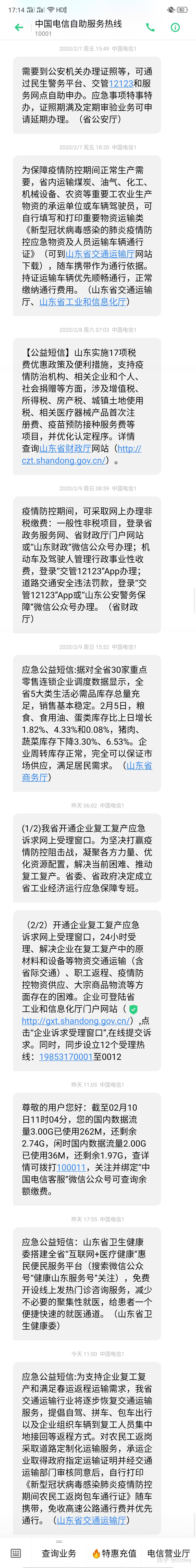 山东民生热线干嘛的(山东省民生热线栏目电话)