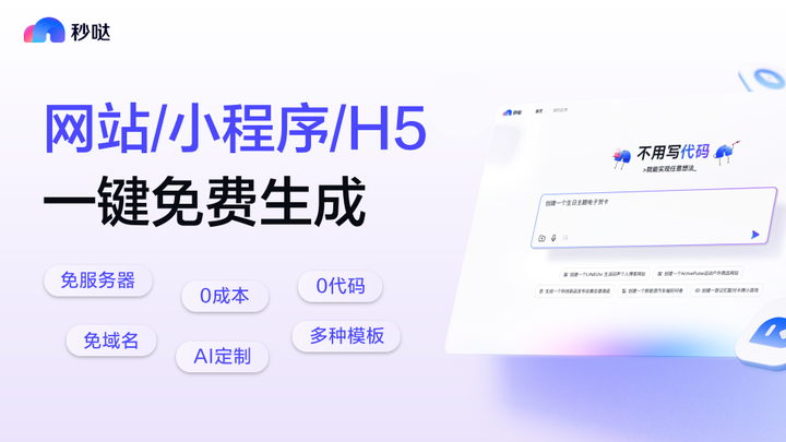 揭秘秒哒多种神奇能力!让应用生成更自由、更落地 - 知乎