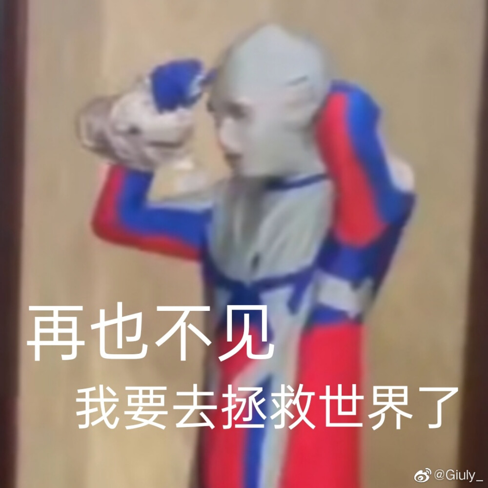 有没有时代少年团非常搞笑的表情包？