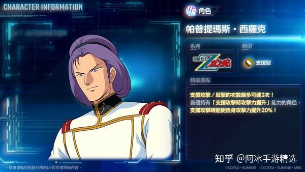《SD钢弹 G世代 永恒》5月13日更新追加Z钢弹(EX)、The·O(EX)等UR新单位!强敌来袭活动同步登场 - 知乎