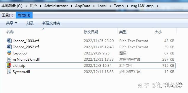 安装包UI美化之路-安装包防解包与资源保护 - 知乎