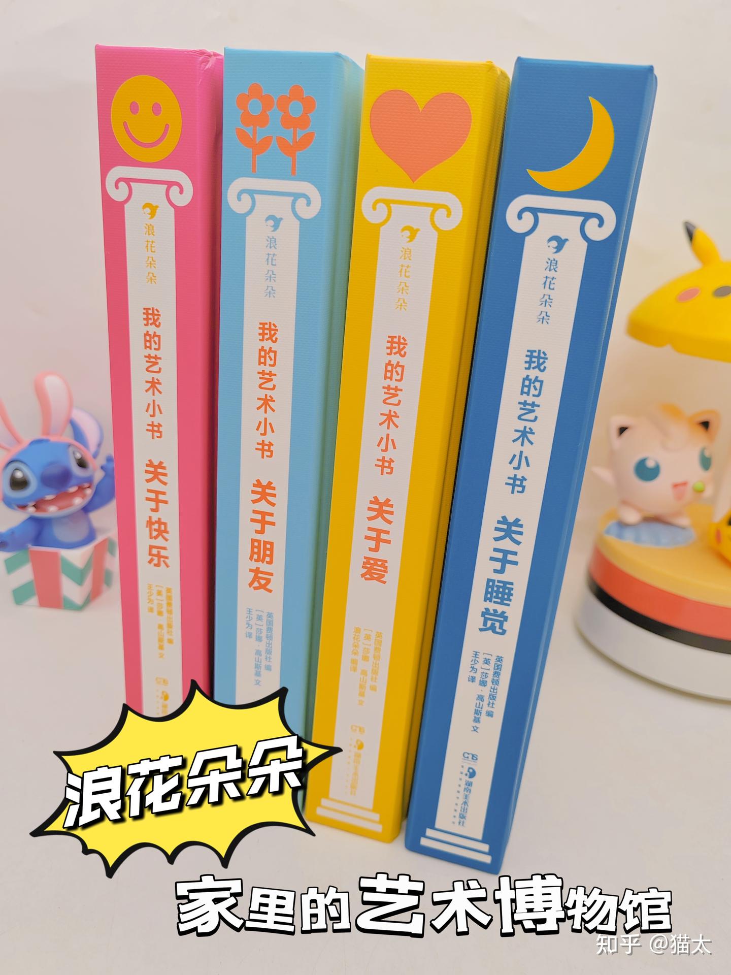 艺术启蒙||艺术小书开启别样的艺术之旅- 知乎