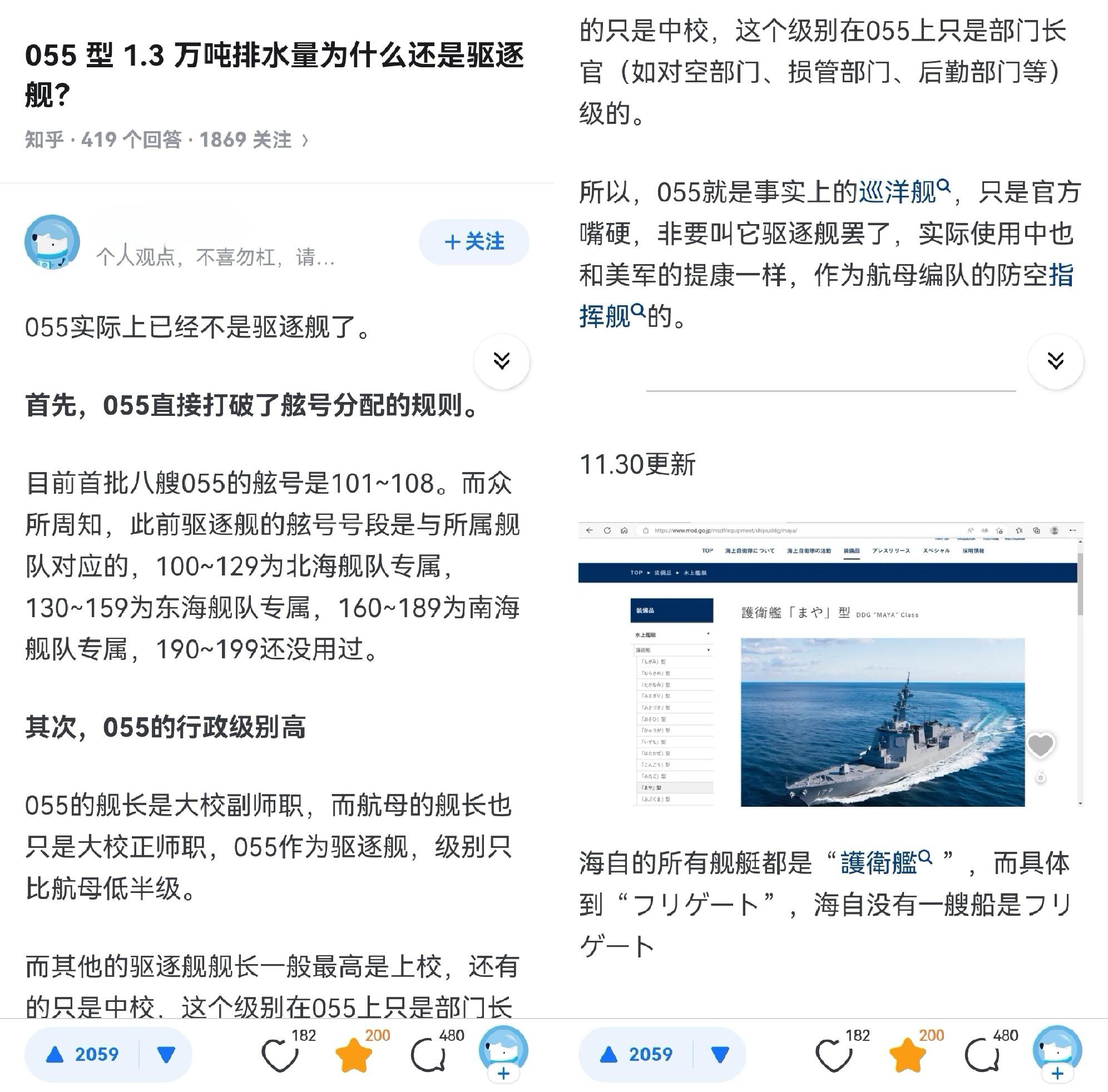 055 型 1.3 万吨排水量为什么还是驱逐舰?