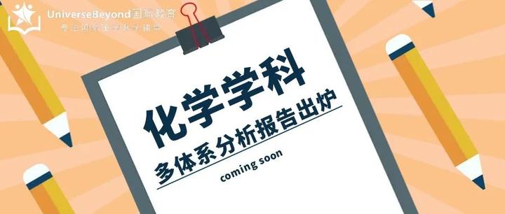 各体系化学对比 如何学好这门学科 知乎 各体系化学对比 如何学好这门学科 知乎