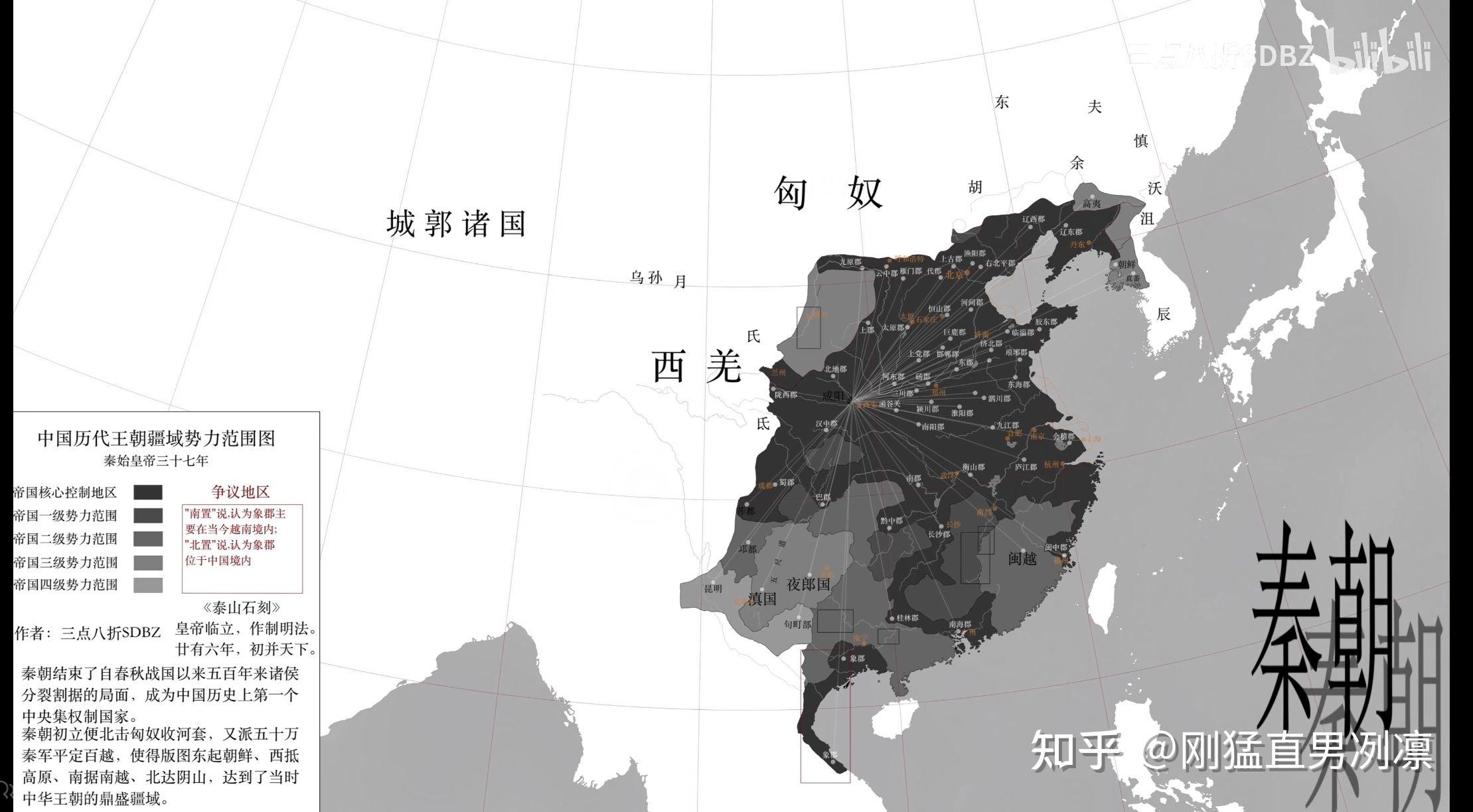 汉朝疆域在哪一年超过秦帝国？ - 知乎