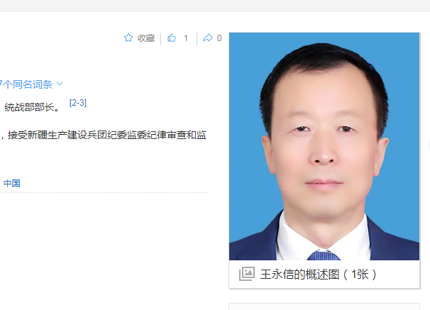 新闻背后:王永信严重违纪违法被查,他的人生就这样倒下令人唏嘘