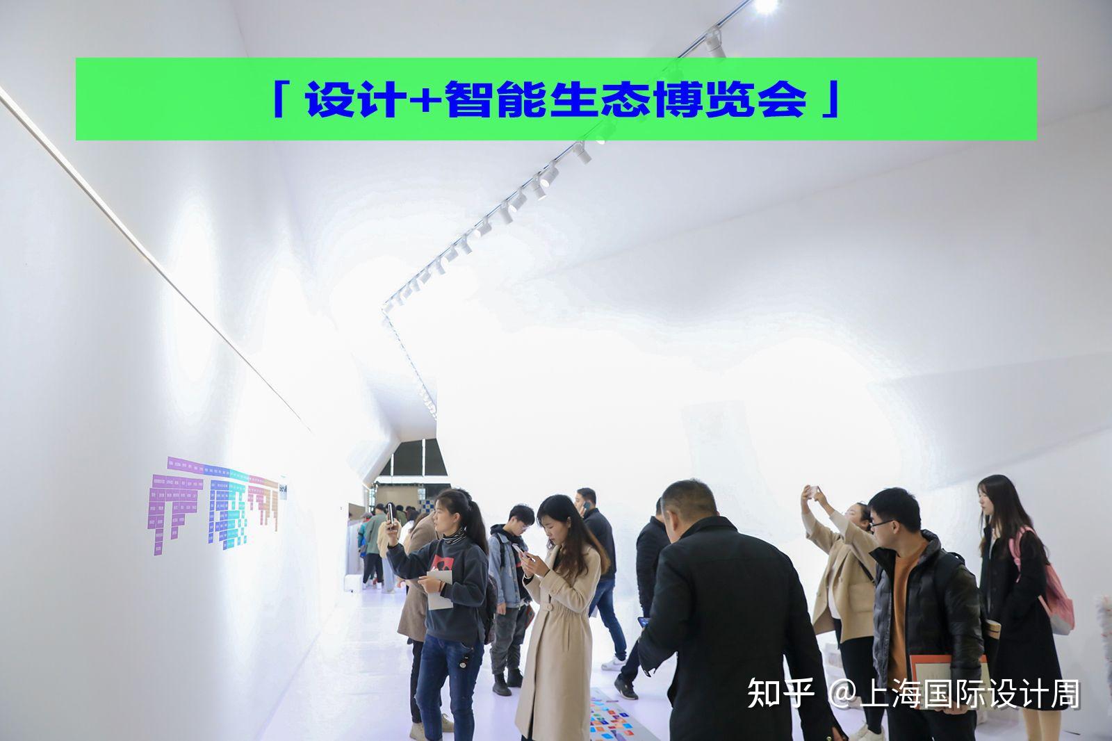 展位预定中：第七届上海国际设计周参展（2026.3.8-10） - 知乎