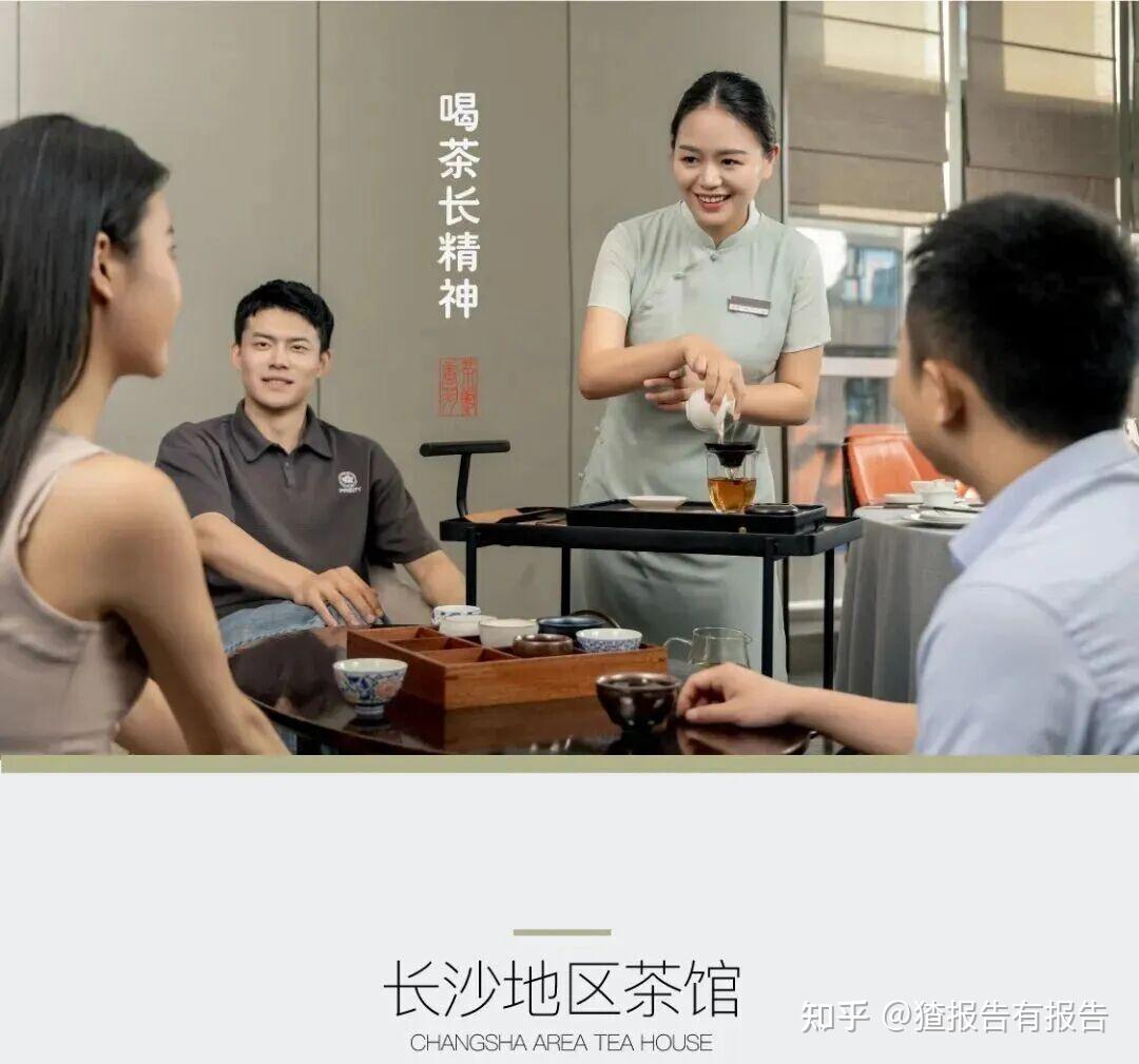 当下新中式茶舍茶室的六大核心洞见 2025-2030年新中式茶馆(茶空间)经营分析及未来发展方向洞察报告 - 知乎