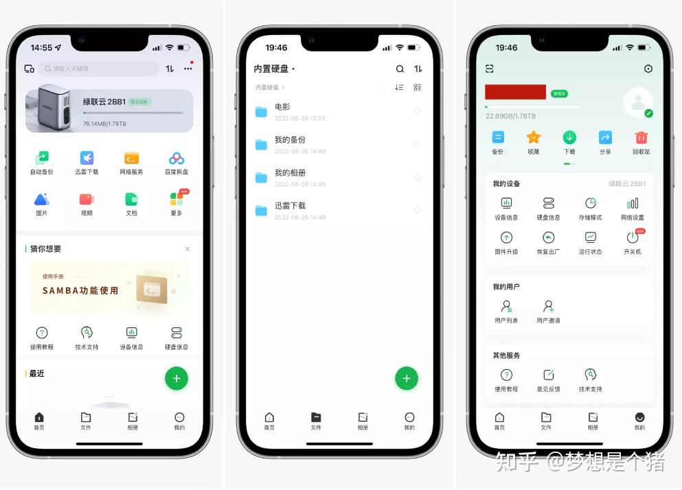 有哪些适合家庭用的NAS云存储设备推荐吗?插图2 有哪些适合家庭用的NAS云存储设备推荐吗?插图2