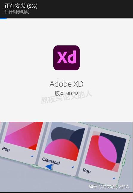 Adobe XD下载教程Adobe XD 保姆级安装步骤（附安装包） - 知乎