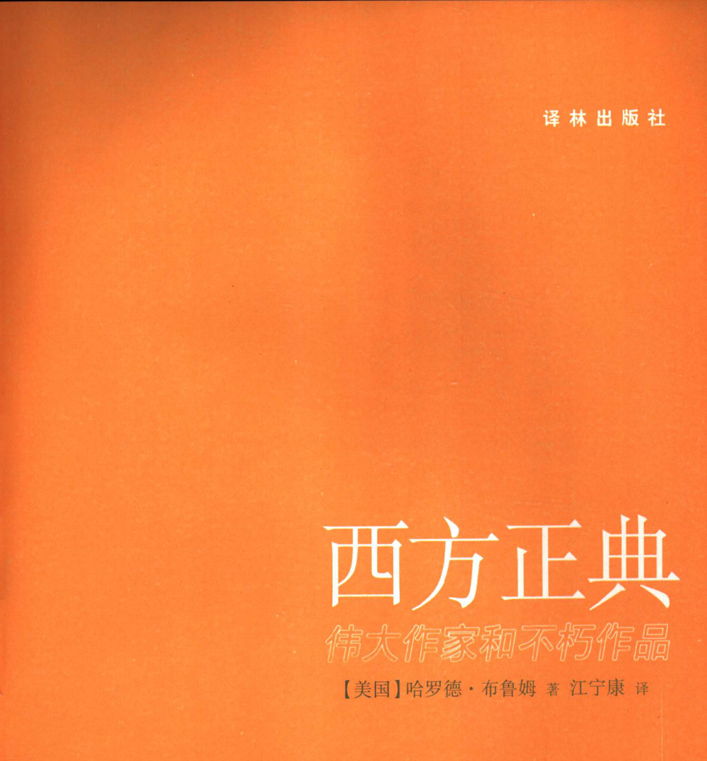 是否应该读完一本书才有资格评价它? - 知乎