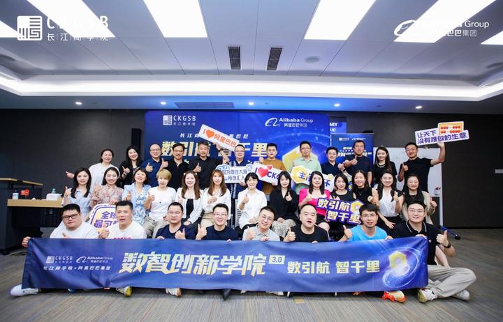 百助ceo程磊参加长江商学院课程学习