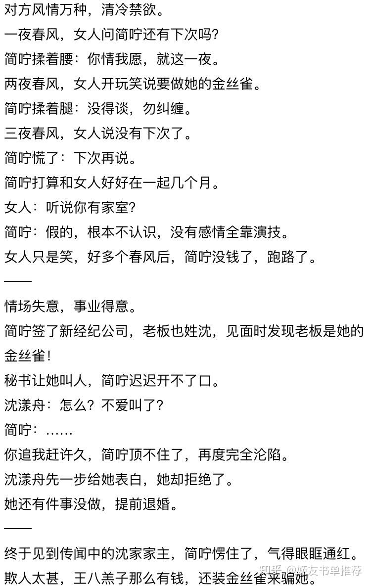 推荐好看的互攻娱乐圈文 - 知乎