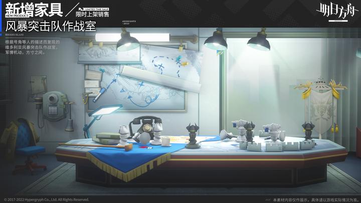 【新增家具】风暴突击队作战室 - 知乎