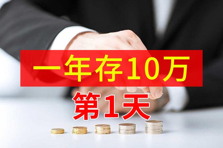 在广州打工一年存10万的第1天,真实生活记录 - 知乎