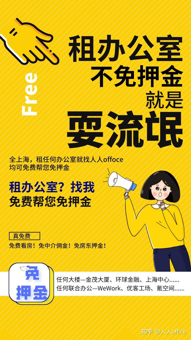 一定要记住，就算把你打成渣，也不能给渣打银行大厦交押金啊：） - 知乎