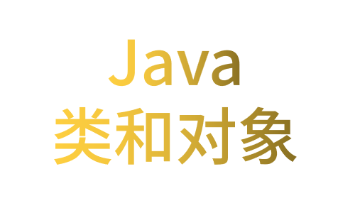 Java类的定义与对象的状态、行为和标识 - 知乎