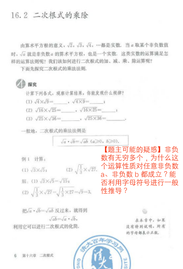 为什么二次根式中 根号a 根号b 根号 A B 根号a 根号b 根号 A B